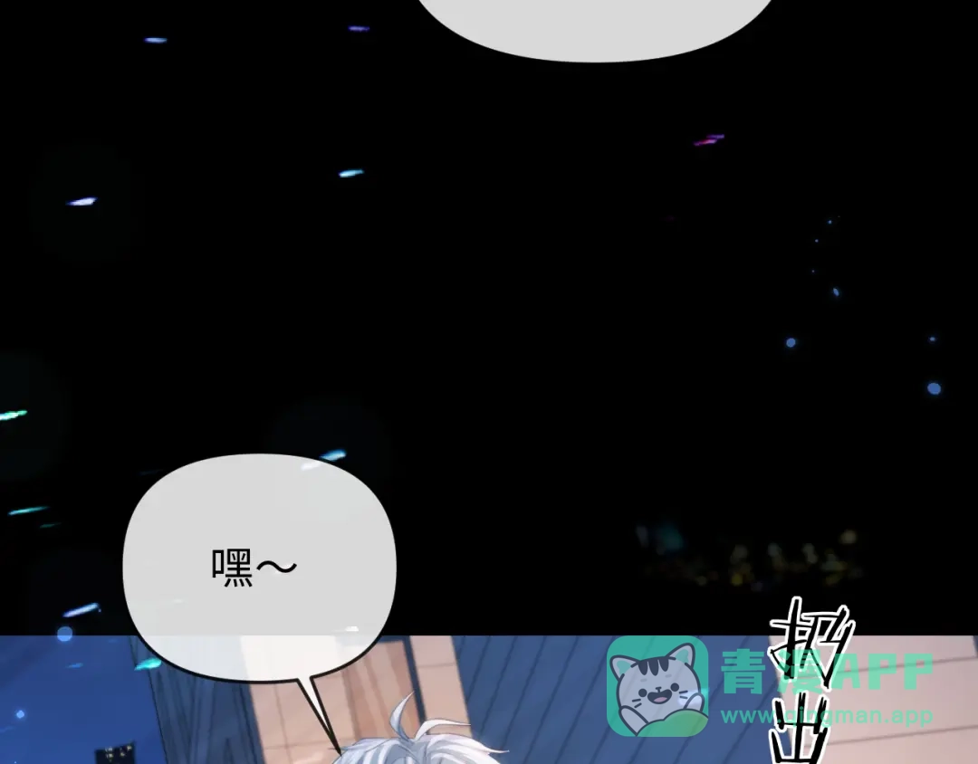 第168话早点回家-人鱼陷落-麟潜 （原著）+流浪草工作室（第16张）
