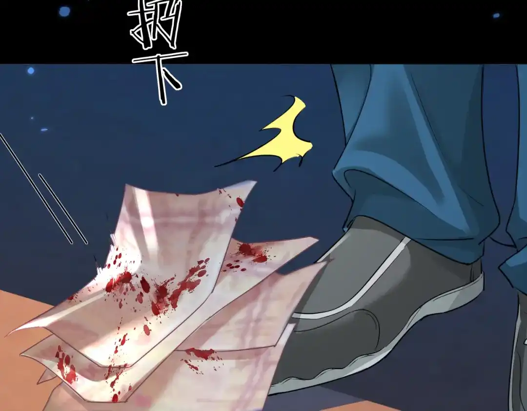 第168话早点回家-人鱼陷落-麟潜 （原著）+流浪草工作室（第8张）