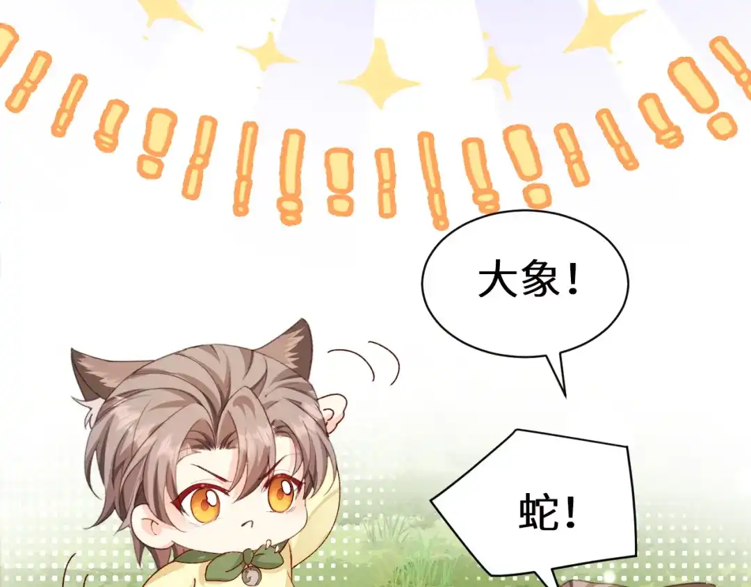Q版小剧场幼儿园篇：猜猜看-人鱼陷落-麟潜 （原著）+流浪草工作室（第13张）