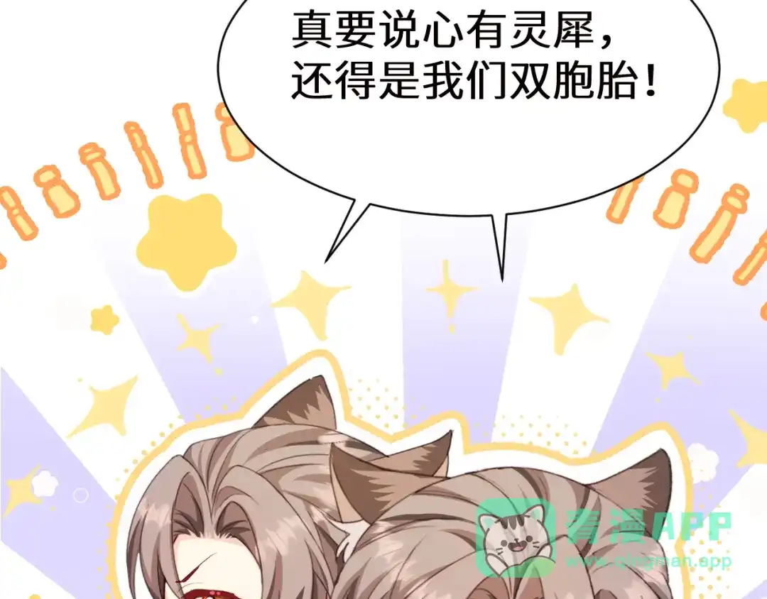 Q版小剧场幼儿园篇：猜猜看-人鱼陷落-麟潜 （原著）+流浪草工作室（第11张）