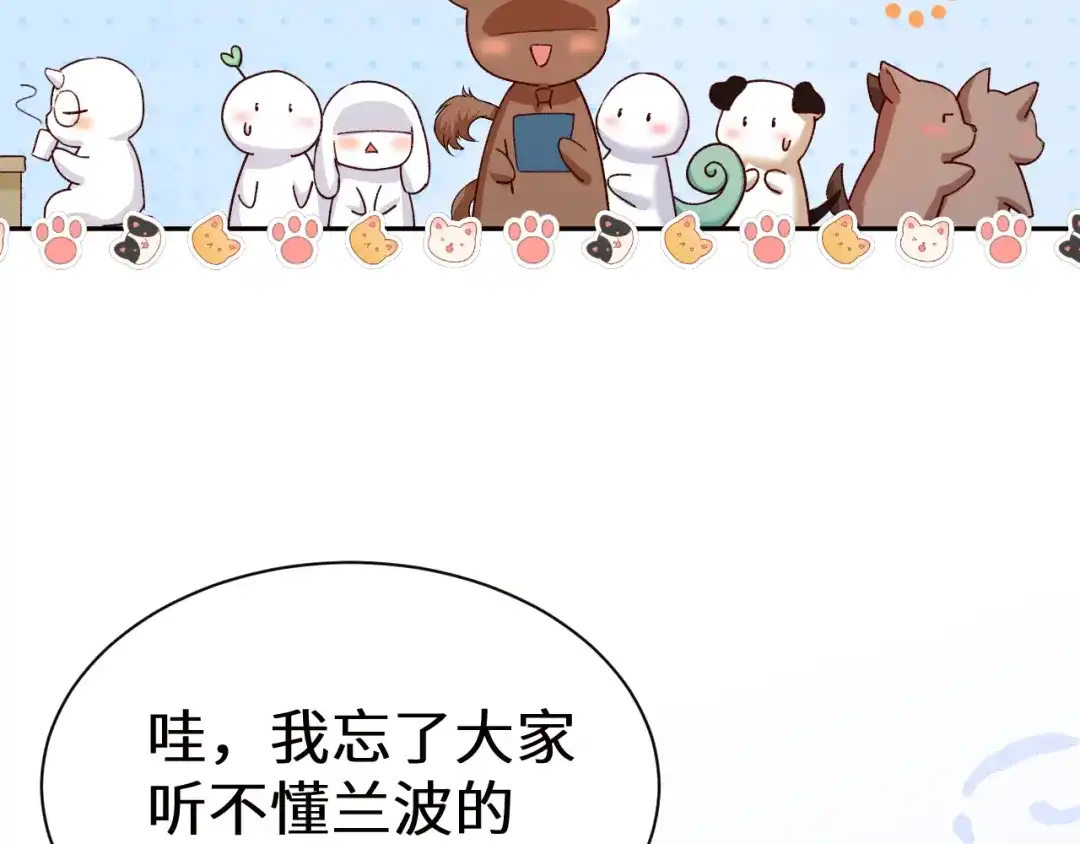 Q版小剧场幼儿园篇：猜猜看-人鱼陷落-麟潜 （原著）+流浪草工作室（第8张）