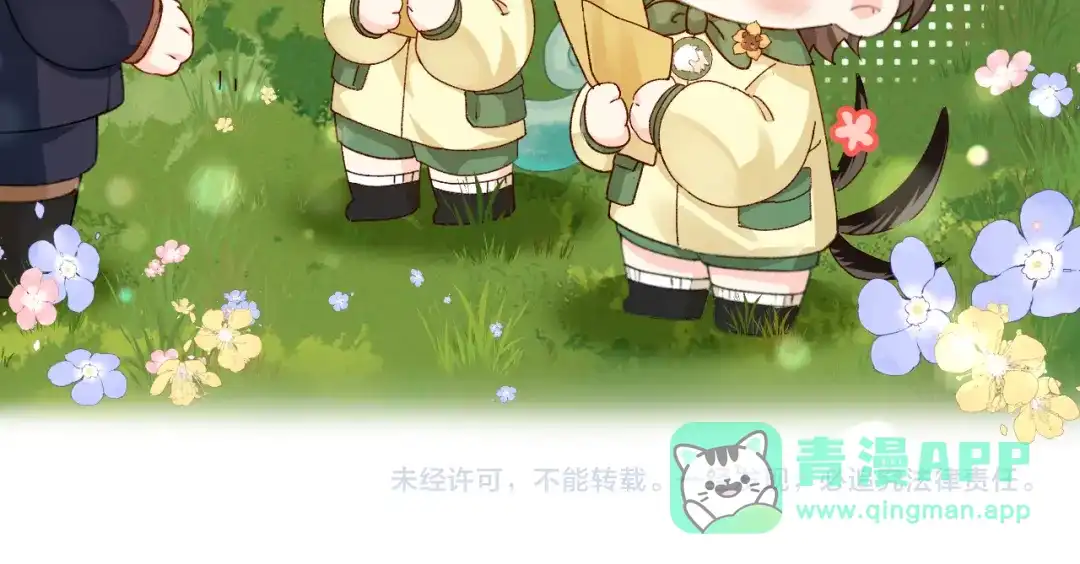 Q版小剧场幼儿园篇：猜猜看-人鱼陷落-麟潜 （原著）+流浪草工作室（第21张）