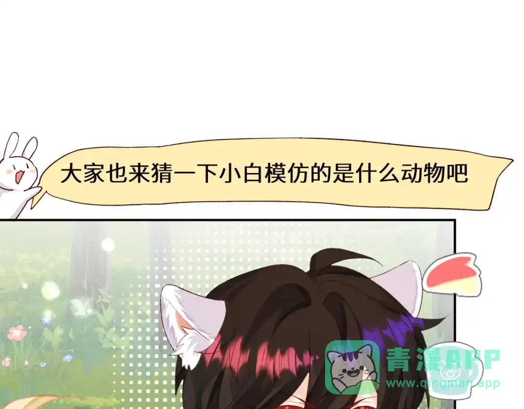 Q版小剧场幼儿园篇：猜猜看-人鱼陷落-麟潜 （原著）+流浪草工作室（第1张）