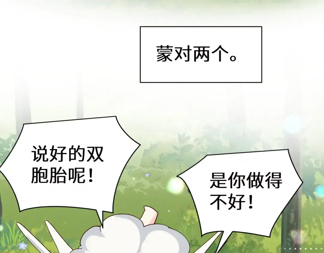 Q版小剧场幼儿园篇：猜猜看-人鱼陷落-麟潜 （原著）+流浪草工作室（第15张）