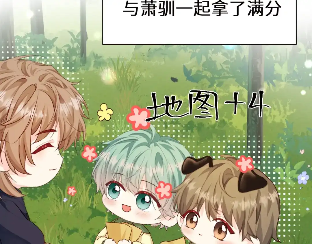 Q版小剧场幼儿园篇：猜猜看-人鱼陷落-麟潜 （原著）+流浪草工作室（第20张）
