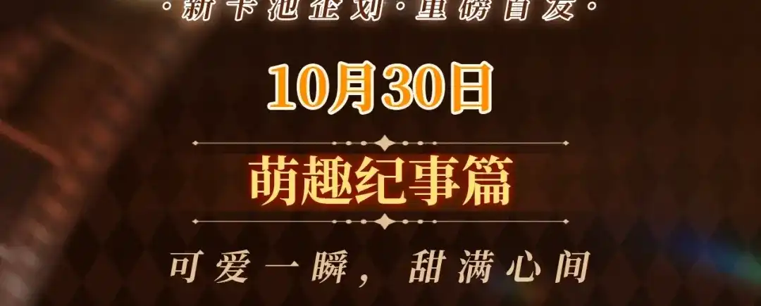回忆流光系列10月30日：可爱一瞬，甜满心间-人鱼陷落-麟潜 （原著）+流浪草工作室（第3张）