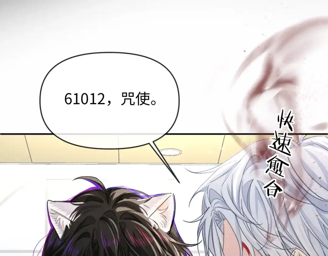 第169话必要的牺牲-人鱼陷落-麟潜 （原著）+流浪草工作室（第25张）