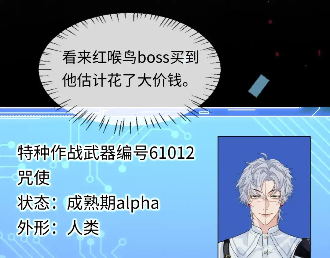 第169话必要的牺牲-人鱼陷落-麟潜 （原著）+流浪草工作室（第32张）