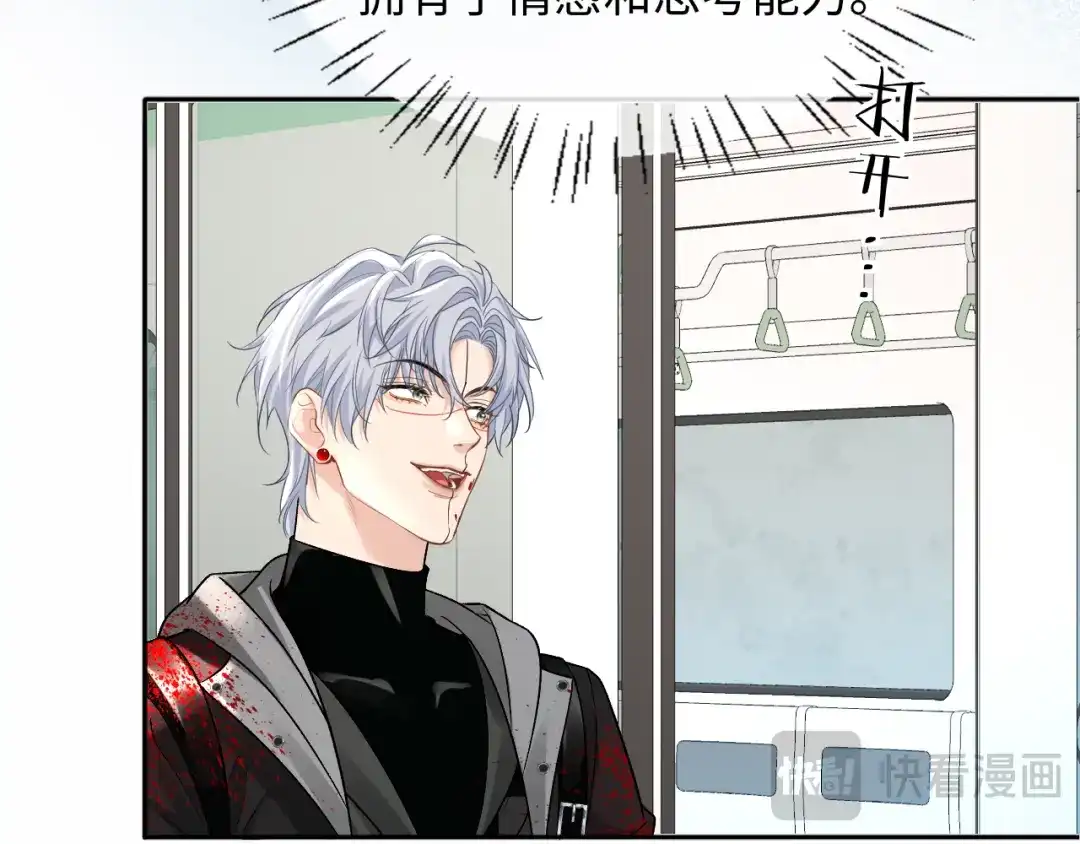 第169话必要的牺牲-人鱼陷落-麟潜 （原著）+流浪草工作室（第35张）