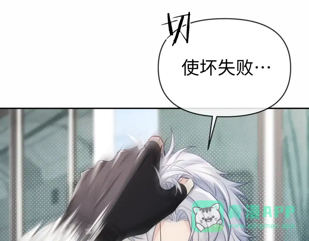 第169话必要的牺牲-人鱼陷落-麟潜 （原著）+流浪草工作室（第16张）