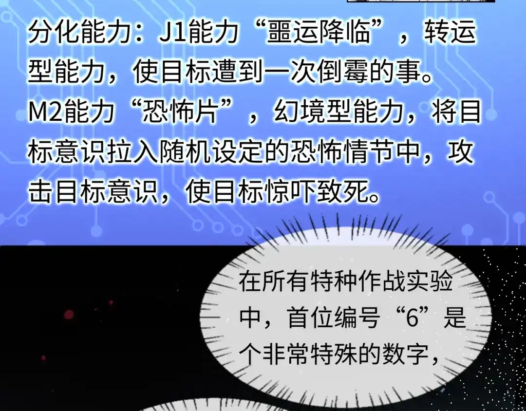 第169话必要的牺牲-人鱼陷落-麟潜 （原著）+流浪草工作室（第33张）