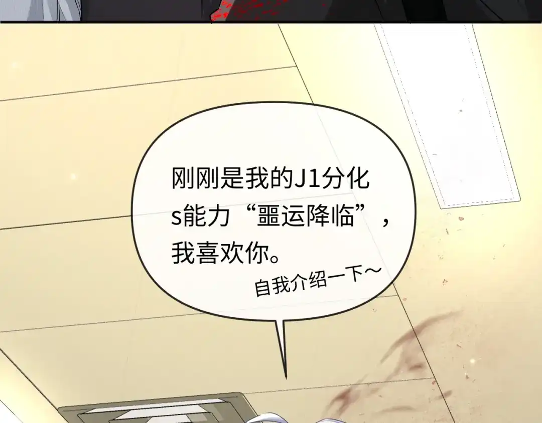 第169话必要的牺牲-人鱼陷落-麟潜 （原著）+流浪草工作室（第27张）