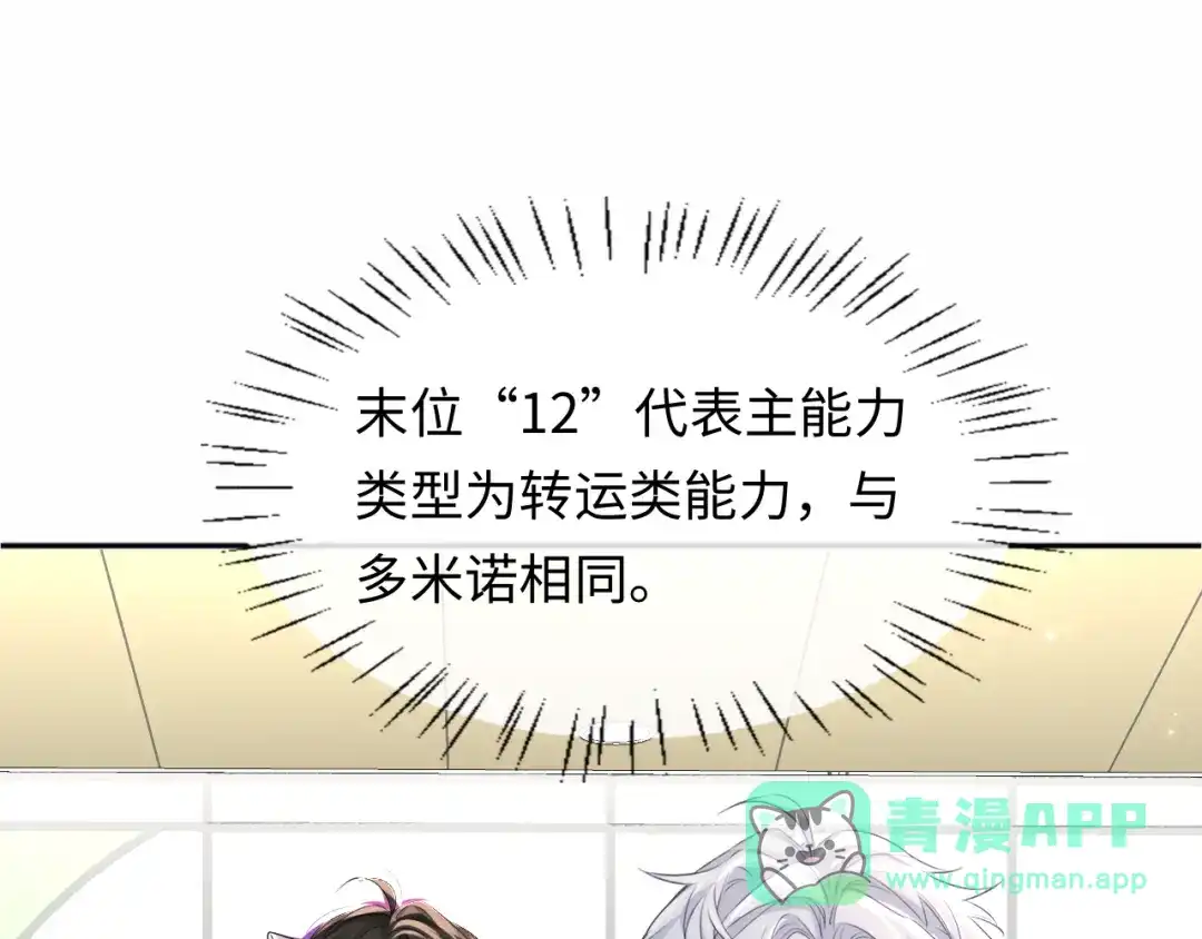 第169话必要的牺牲-人鱼陷落-麟潜 （原著）+流浪草工作室（第36张）