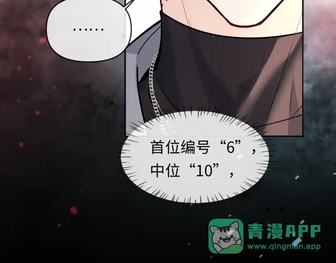 第169话必要的牺牲-人鱼陷落-麟潜 （原著）+流浪草工作室（第31张）
