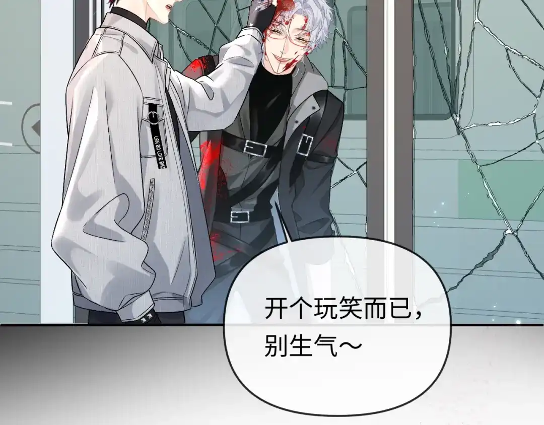 第169话必要的牺牲-人鱼陷落-麟潜 （原著）+流浪草工作室（第24张）