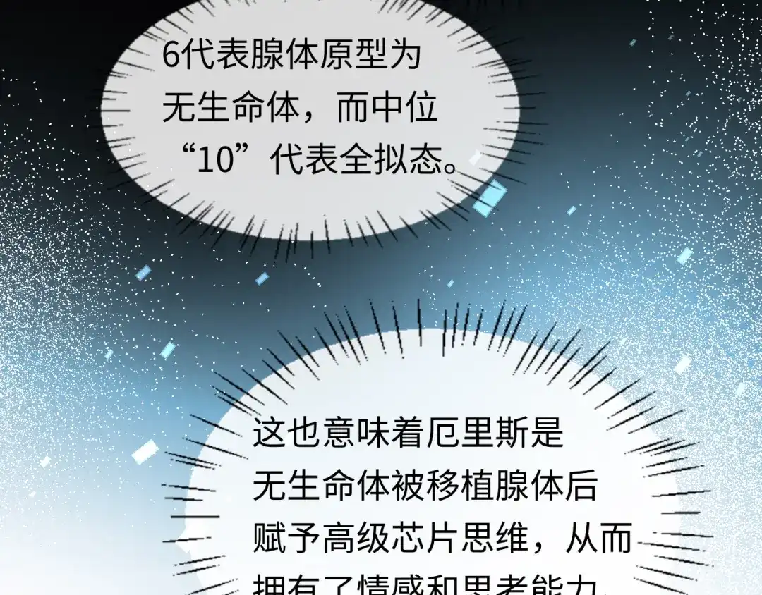 第169话必要的牺牲-人鱼陷落-麟潜 （原著）+流浪草工作室（第34张）