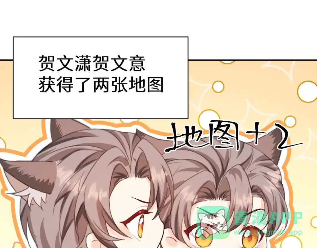 Q版小剧场幼儿园篇：开始寻宝-人鱼陷落-麟潜 （原著）+流浪草工作室（第1张）