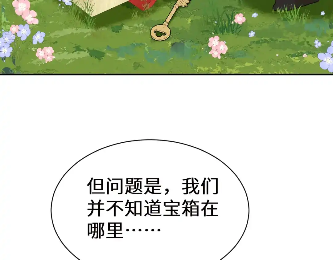 Q版小剧场幼儿园篇：开宝箱-人鱼陷落-麟潜 （原著）+流浪草工作室（第9张）