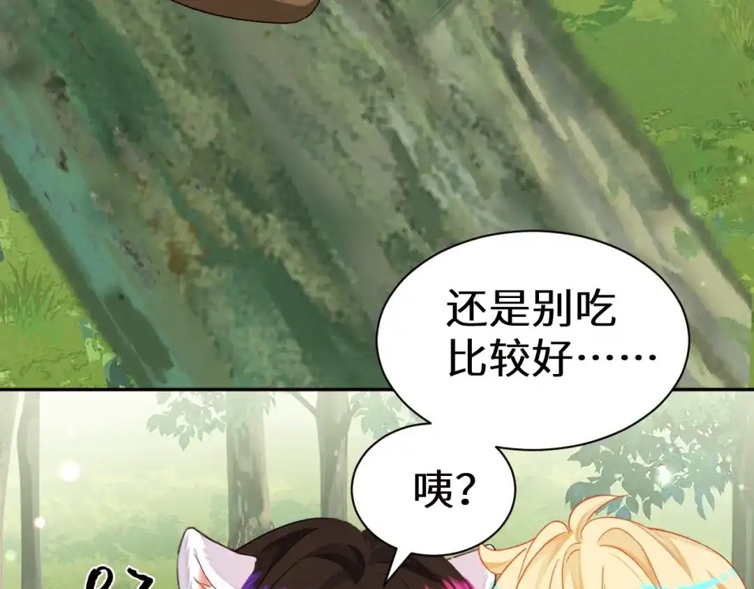 Q版小剧场幼儿园篇：开宝箱-人鱼陷落-麟潜 （原著）+流浪草工作室（第5张）