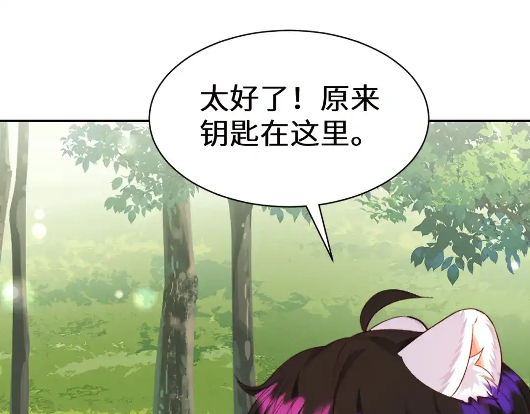Q版小剧场幼儿园篇：开宝箱-人鱼陷落-麟潜 （原著）+流浪草工作室（第7张）