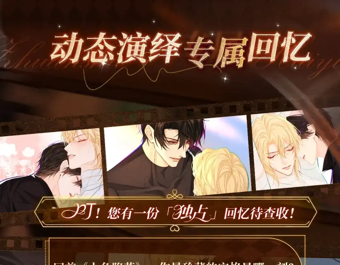 回忆流光卡11月15日独占专情-人鱼陷落-麟潜 （原著）+流浪草工作室（第4张）