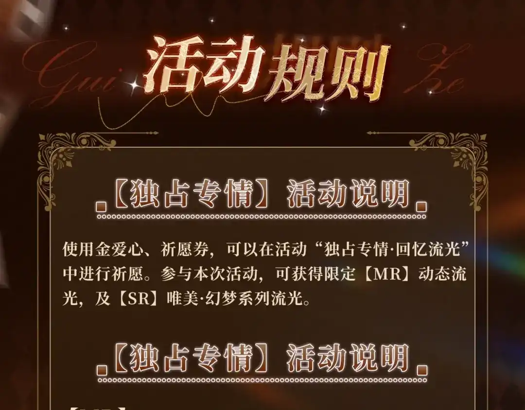 回忆流光卡11月15日独占专情-人鱼陷落-麟潜 （原著）+流浪草工作室（第6张）