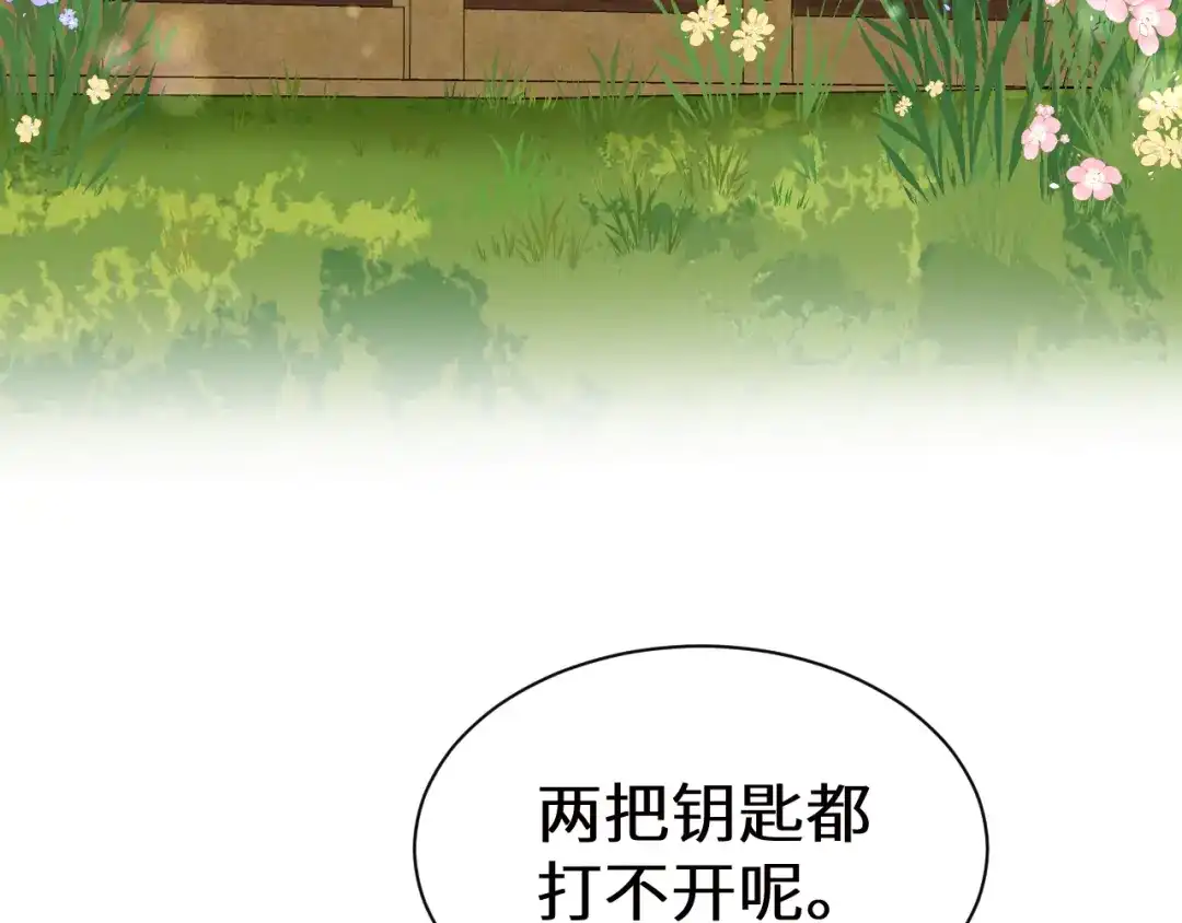 Q版小剧场幼儿园篇：帽子？-人鱼陷落-麟潜 （原著）+流浪草工作室（第6张）