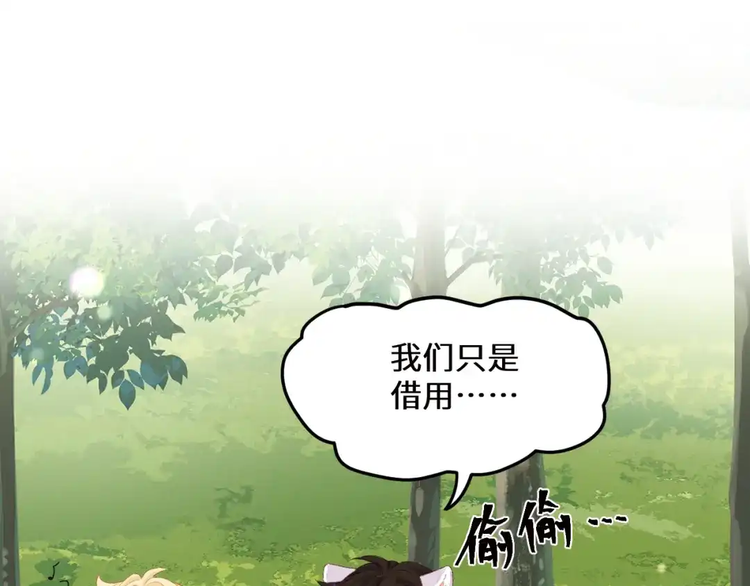 Q版小剧场幼儿园篇：帽子？-人鱼陷落-麟潜 （原著）+流浪草工作室（第1张）