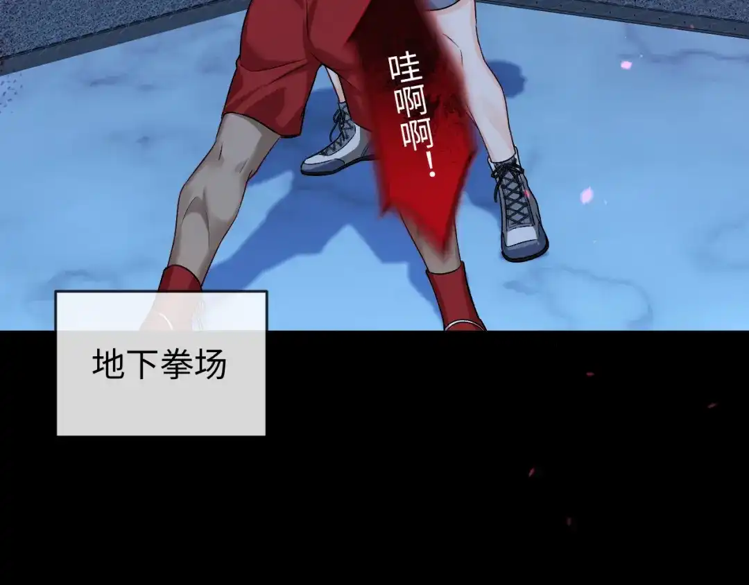 第170话认大哥-人鱼陷落-麟潜 （原著）+流浪草工作室（第7张）