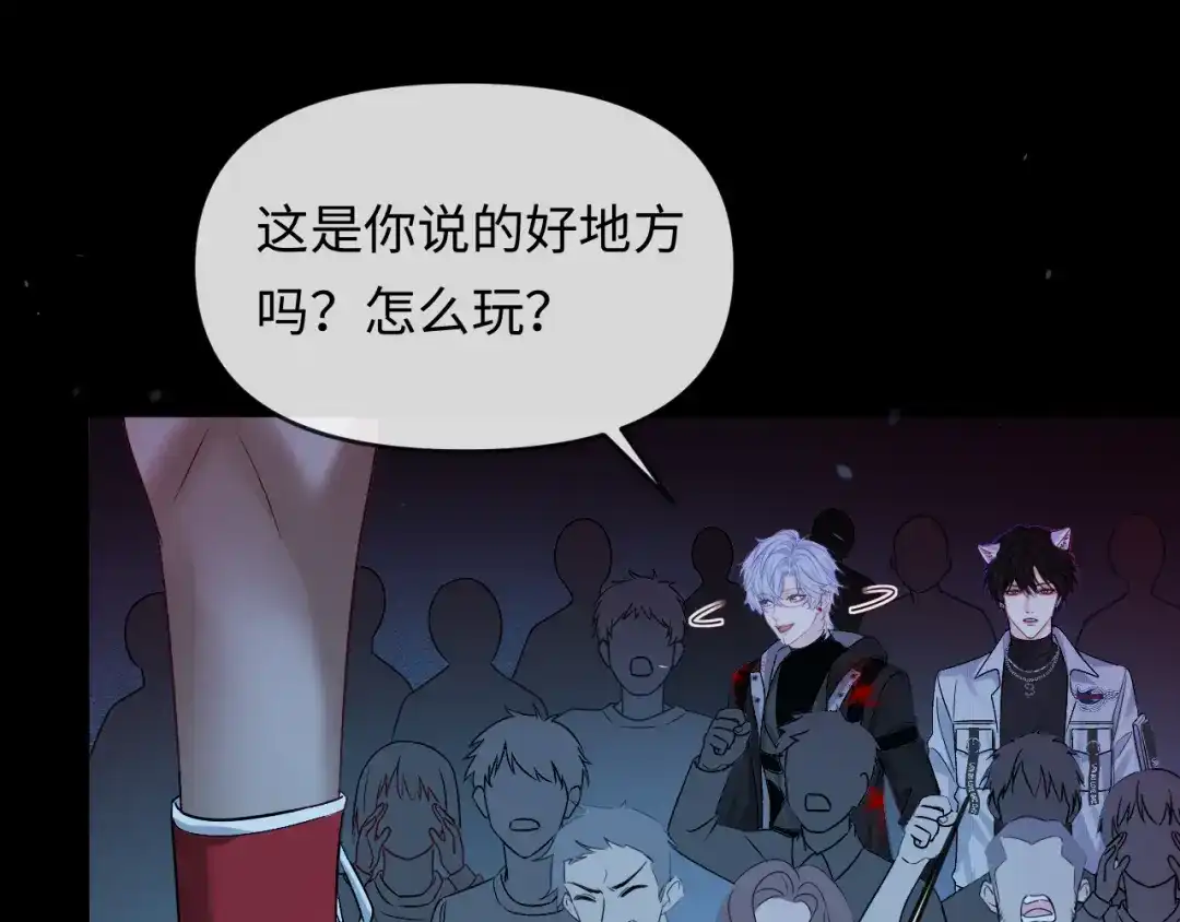 第170话认大哥-人鱼陷落-麟潜 （原著）+流浪草工作室（第22张）