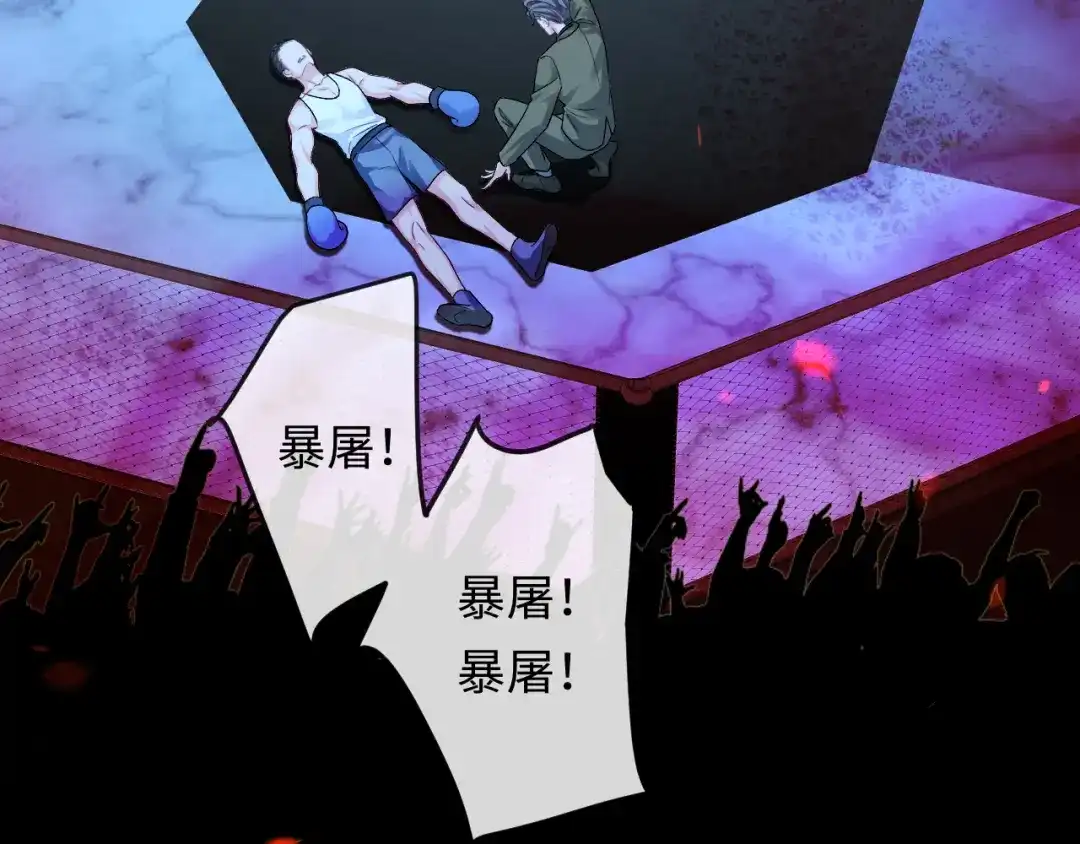 第170话认大哥-人鱼陷落-麟潜 （原著）+流浪草工作室（第20张）
