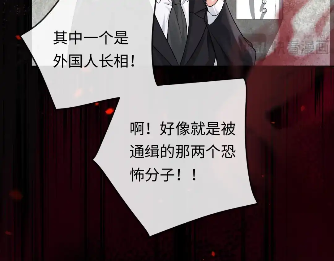 第170话认大哥-人鱼陷落-麟潜 （原著）+流浪草工作室（第17张）