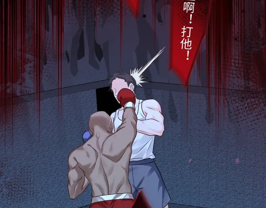 第170话认大哥-人鱼陷落-麟潜 （原著）+流浪草工作室（第6张）