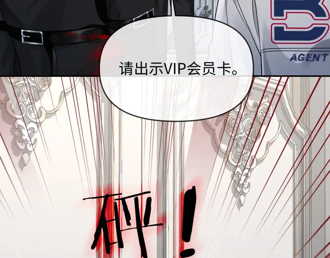 第170话认大哥-人鱼陷落-麟潜 （原著）+流浪草工作室（第9张）