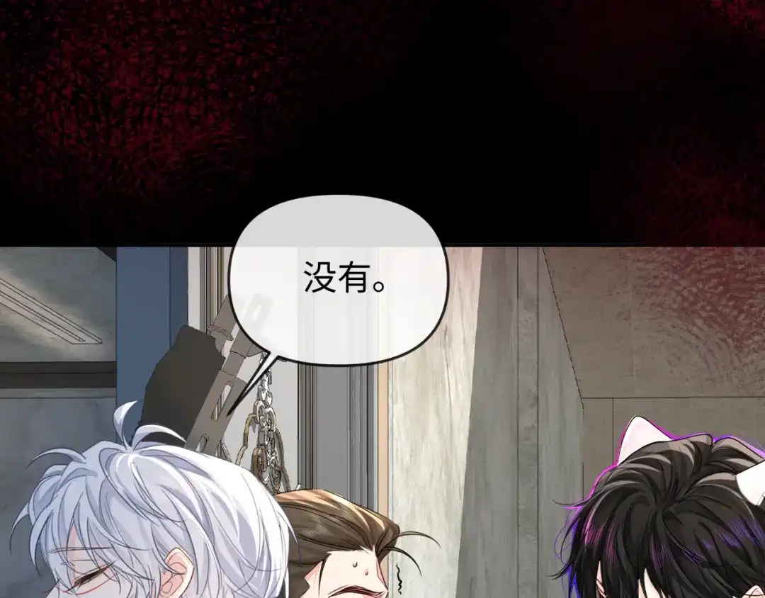 第170话认大哥-人鱼陷落-麟潜 （原著）+流浪草工作室（第12张）