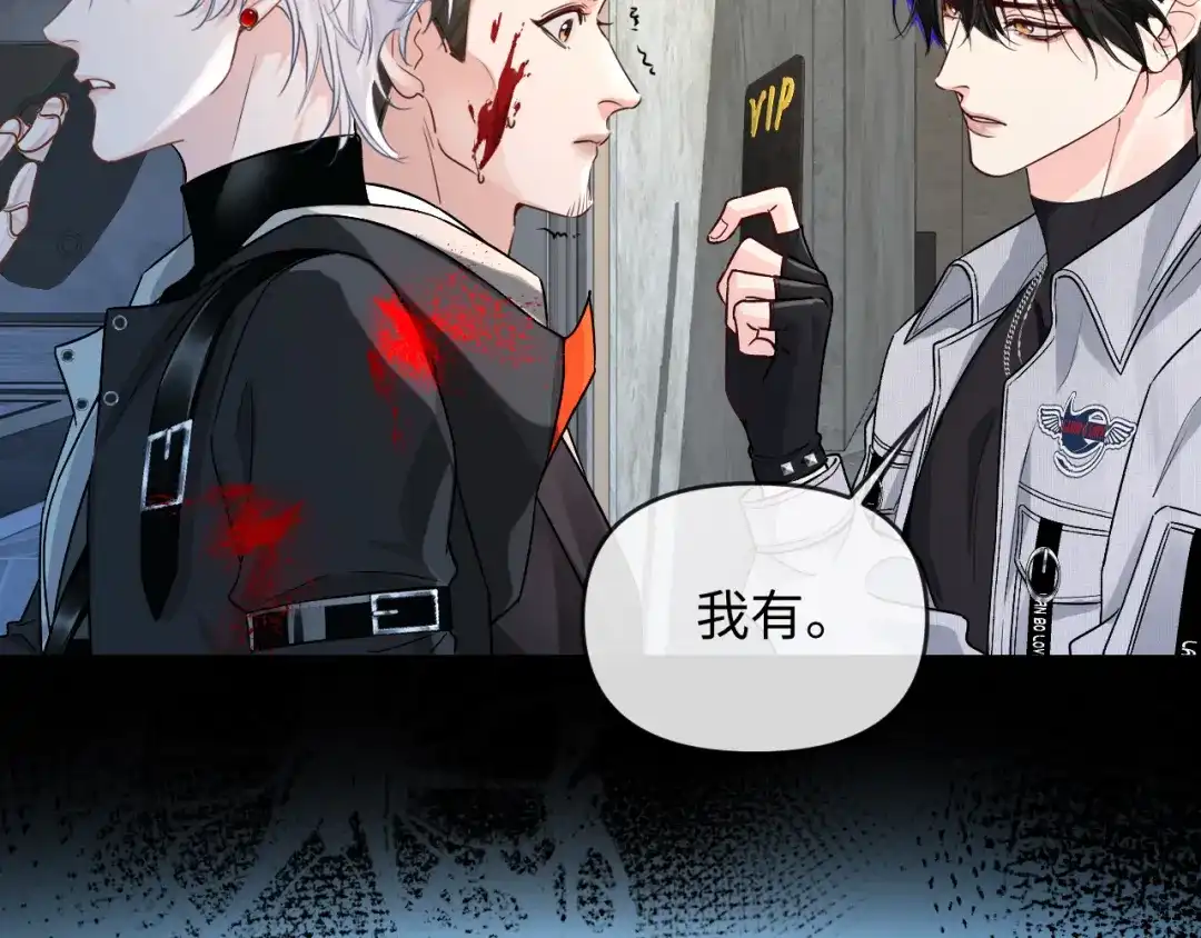 第170话认大哥-人鱼陷落-麟潜 （原著）+流浪草工作室（第13张）