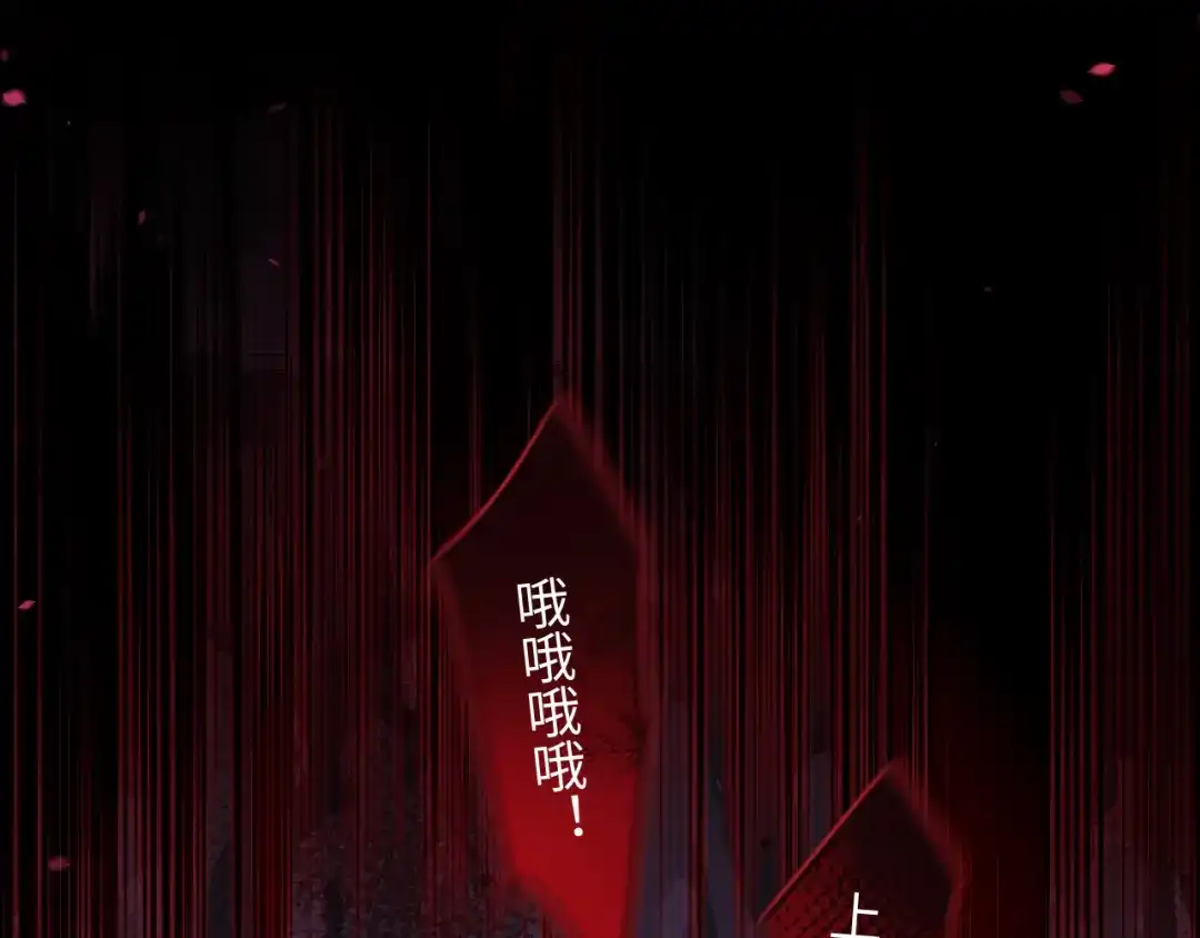 第170话认大哥-人鱼陷落-麟潜 （原著）+流浪草工作室（第5张）