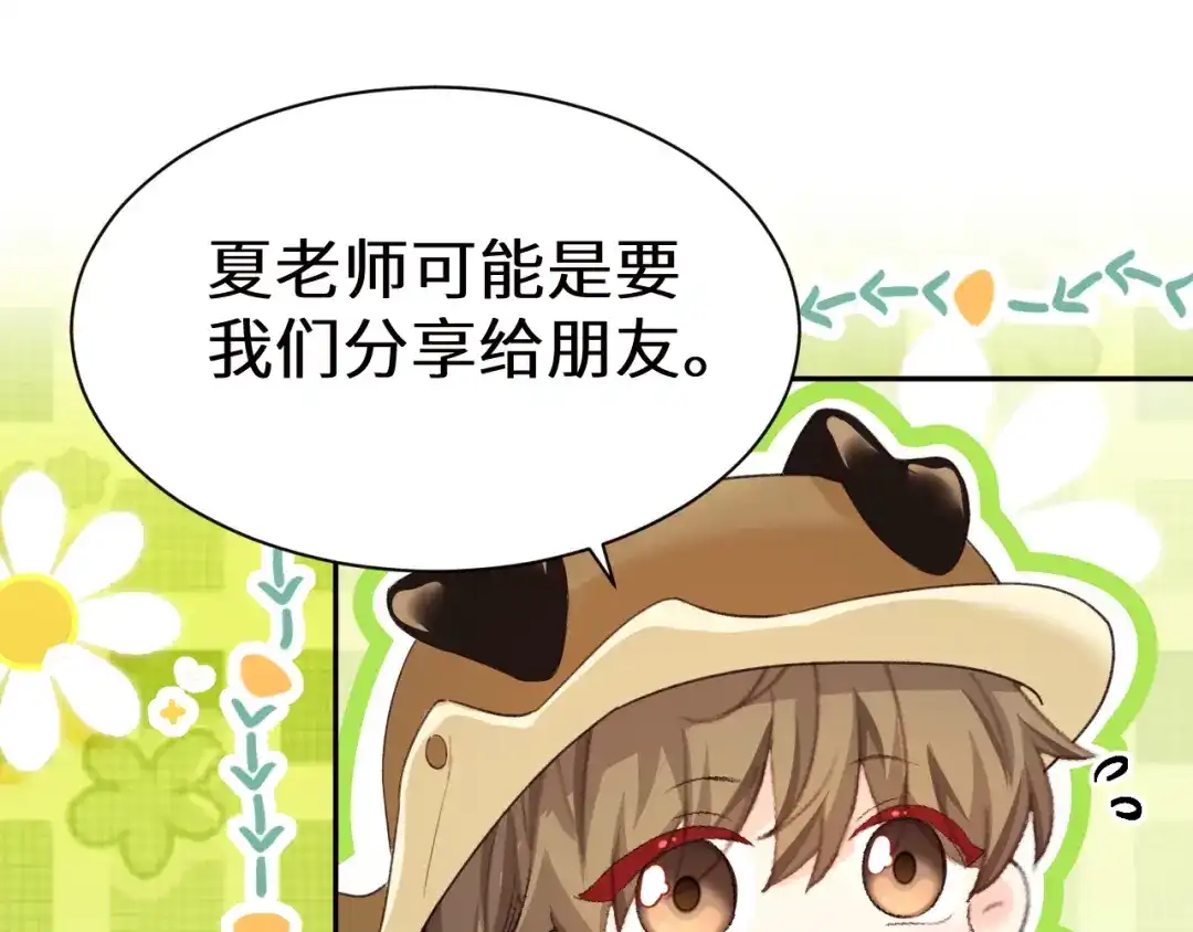 Q版小剧场幼儿园篇：分享-人鱼陷落-麟潜 （原著）+流浪草工作室（第1张）