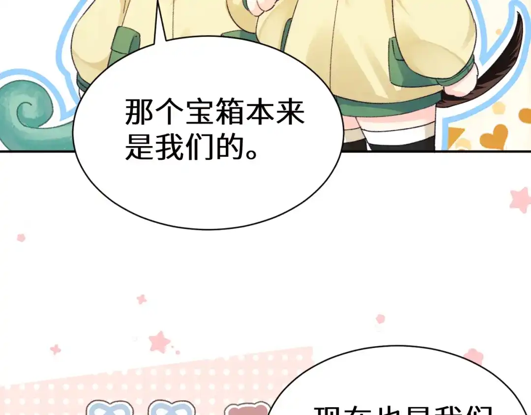 Q版小剧场幼儿园篇：朋友的含义-人鱼陷落-麟潜 （原著）+流浪草工作室（第6张）