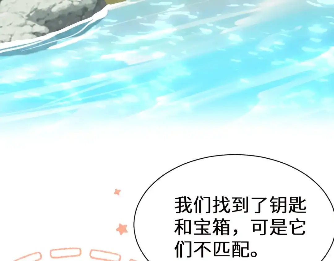 Q版小剧场幼儿园篇：发现兔球-人鱼陷落-麟潜 （原著）+流浪草工作室（第5张）