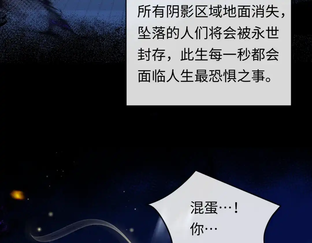第173话幻日光路-人鱼陷落-麟潜 （原著）+流浪草工作室（第8张）
