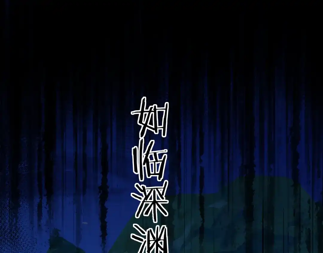 第173话幻日光路-人鱼陷落-麟潜 （原著）+流浪草工作室（第5张）