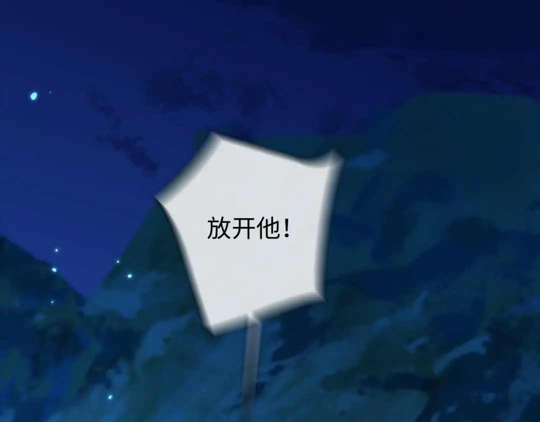 第174话猫想吃鱼-人鱼陷落-麟潜 （原著）+流浪草工作室（第5张）