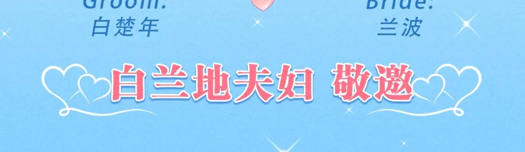 特典预热；1月26日人鱼婚卡即将上线-人鱼陷落-麟潜 （原著）+流浪草工作室（第14张）