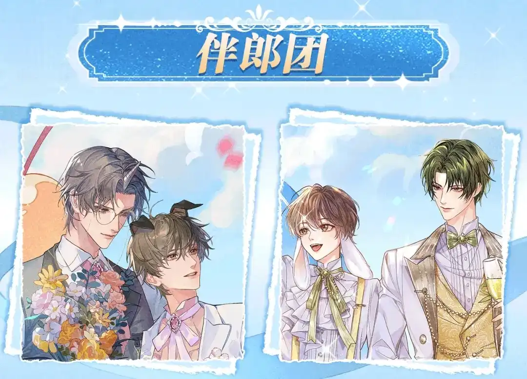 特典预热；1月26日人鱼婚卡即将上线-人鱼陷落-麟潜 （原著）+流浪草工作室（第6张）