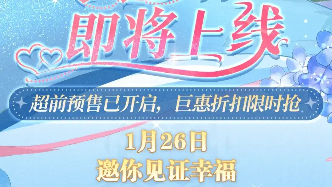 特典预热；1月26日人鱼婚卡即将上线-人鱼陷落-麟潜 （原著）+流浪草工作室（第3张）