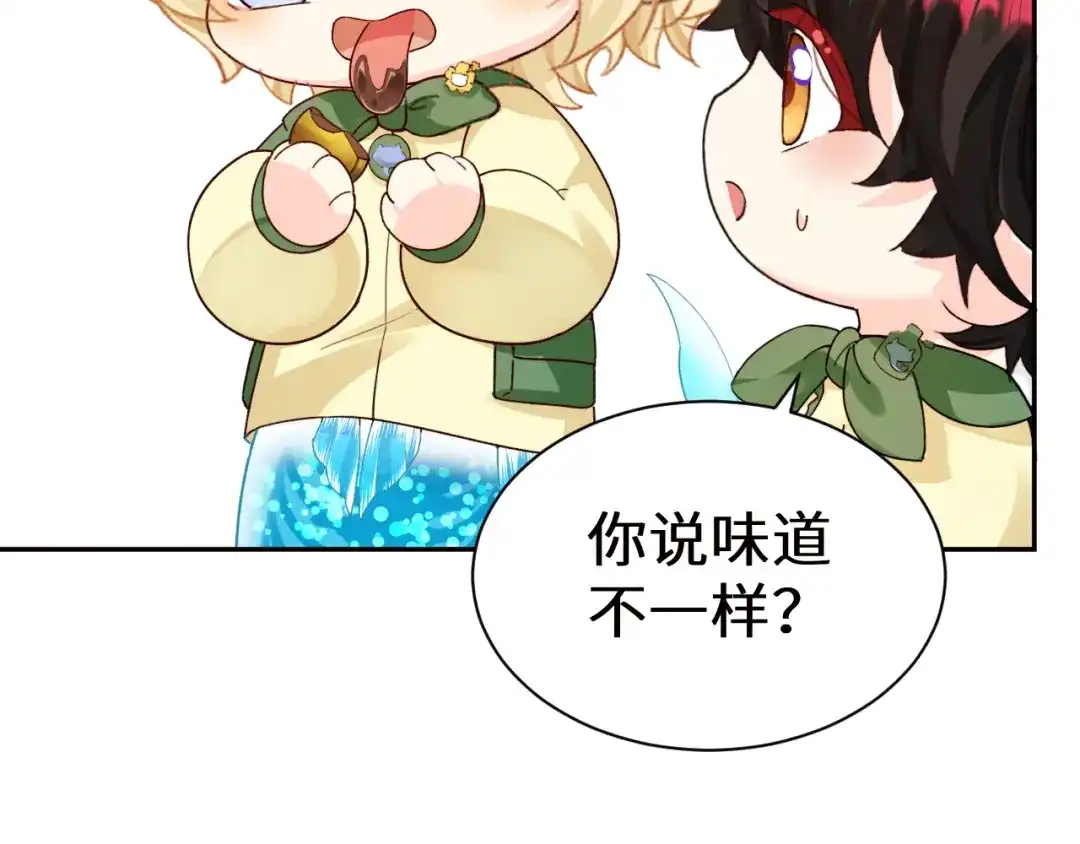 Q版小剧场幼儿园篇：好吃-人鱼陷落-麟潜 （原著）+流浪草工作室（第4张）