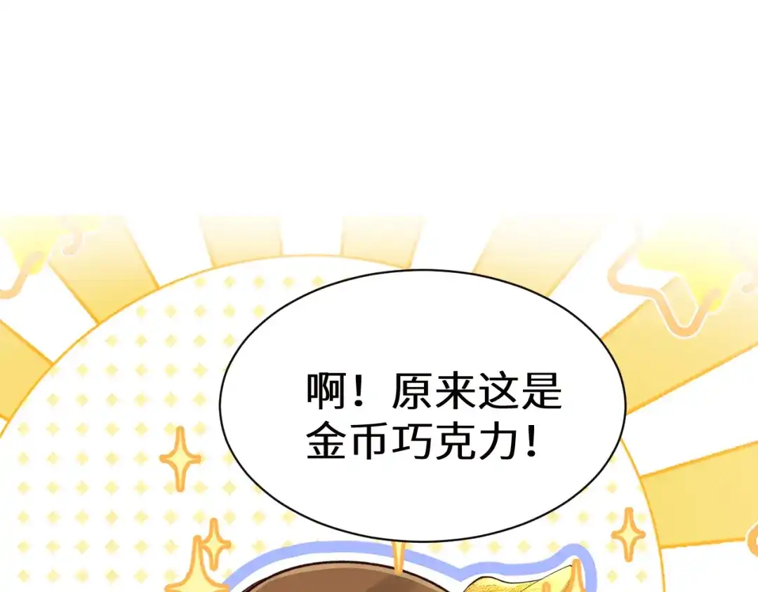 Q版小剧场幼儿园篇：好吃-人鱼陷落-麟潜 （原著）+流浪草工作室（第5张）