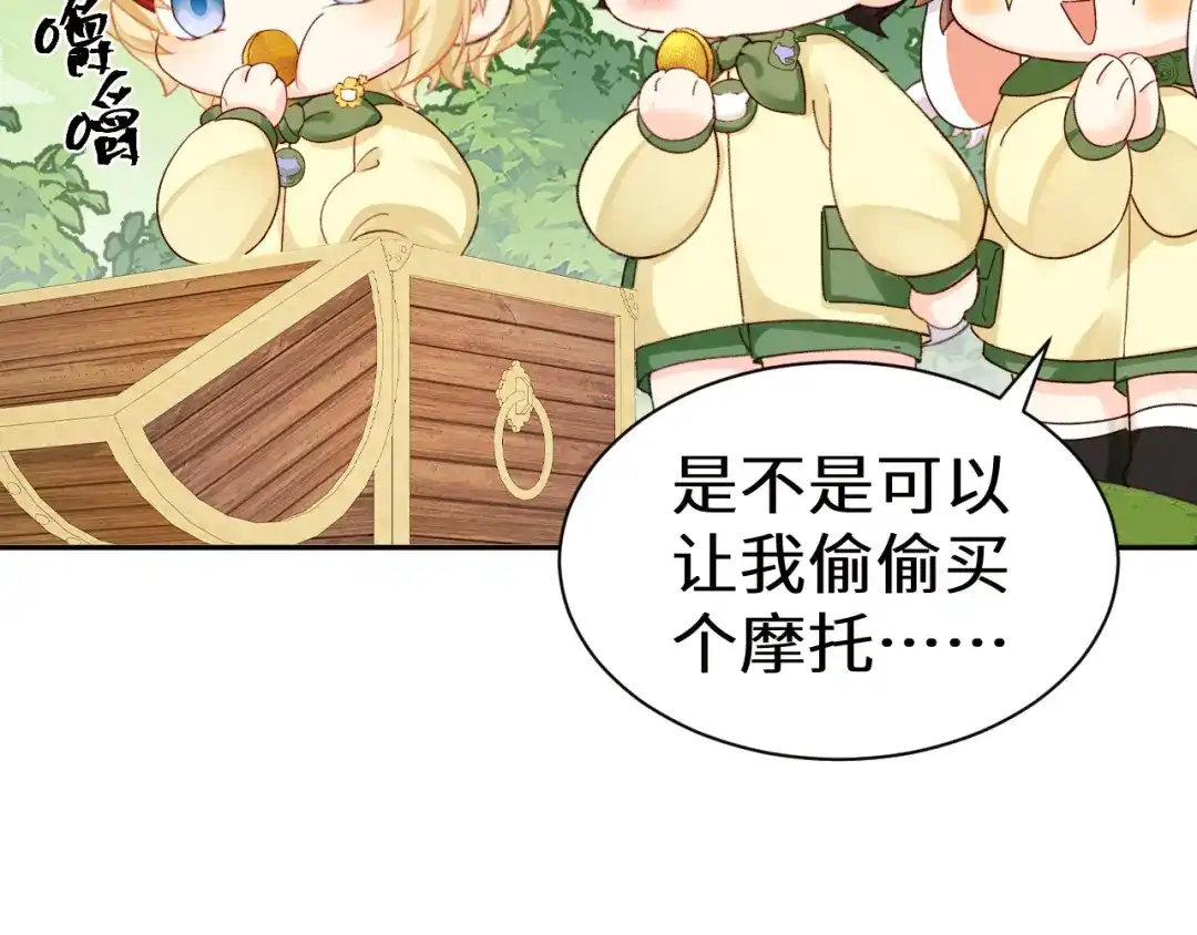 Q版小剧场幼儿园篇：好吃-人鱼陷落-麟潜 （原著）+流浪草工作室（第2张）