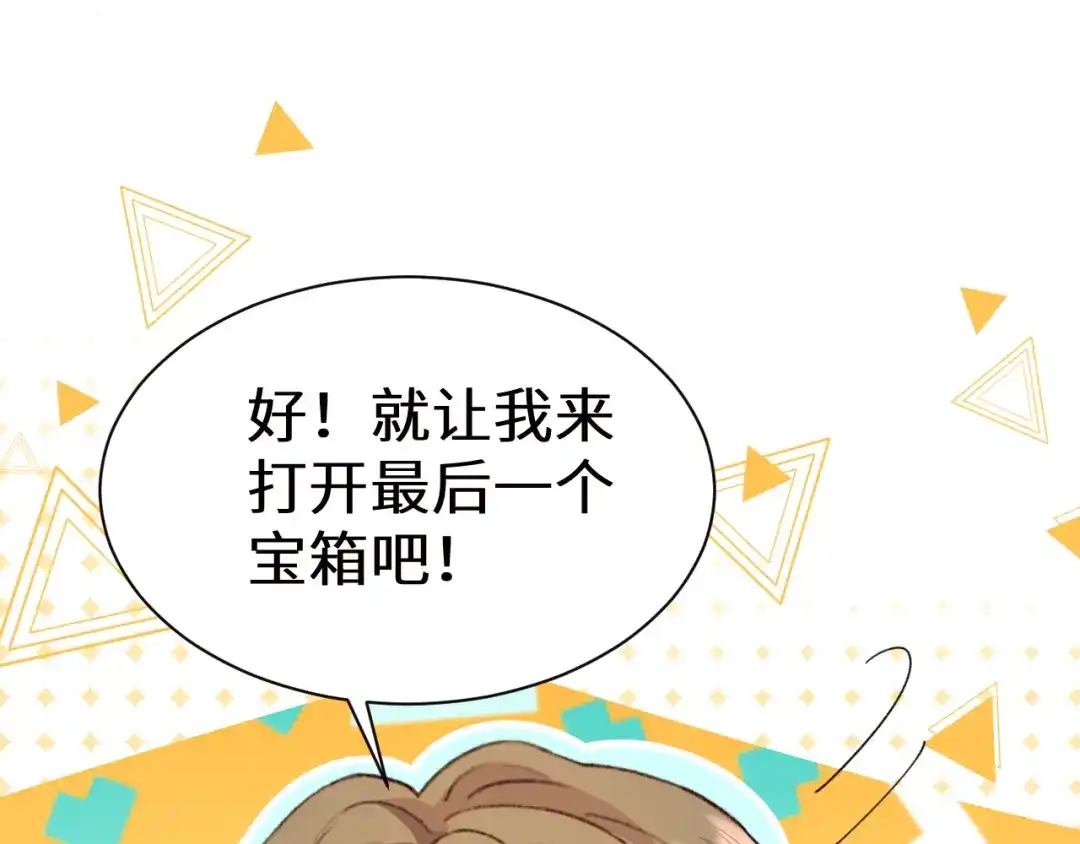 Q版小剧场幼儿园篇：好吃-人鱼陷落-麟潜 （原著）+流浪草工作室（第15张）